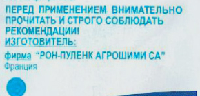 Utilisation du Regent 800 dans la lutte contre les cafards