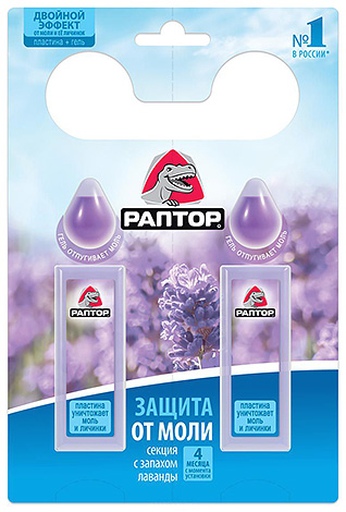 Les sections de papillons de nuit Raptor ont un agréable parfum de lavande