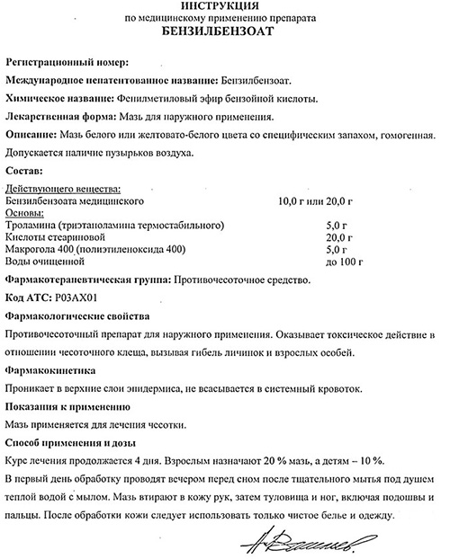 Les instructions pour le benzoate de benzyle déconseillent son utilisation aux jeunes enfants et aux femmes enceintes.