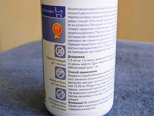 Lors de la pulvérisation, les poils du chat doivent être séparés