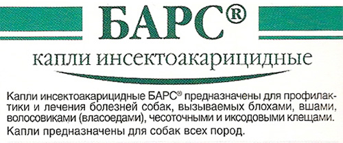 Les barres de gouttes insectocaricides peuvent être utilisées non seulement contre les puces, mais aussi contre d'autres insectes parasites