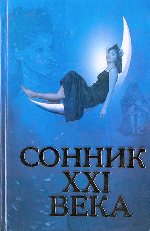 L'interprétation des rêves du 21e siècle dit que les lentes et les poux sont synonymes de bonne chance pour l'avenir