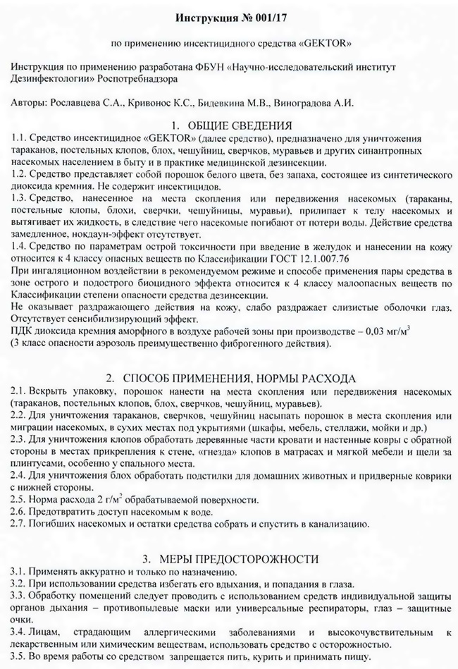 Mode d'emploi de l'insecticide GEKTOR